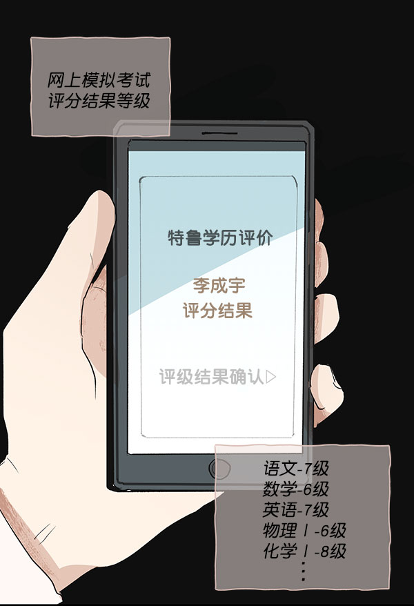 第18话51