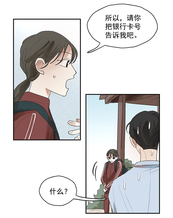 第3话16