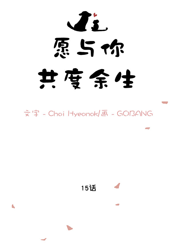 第15话2