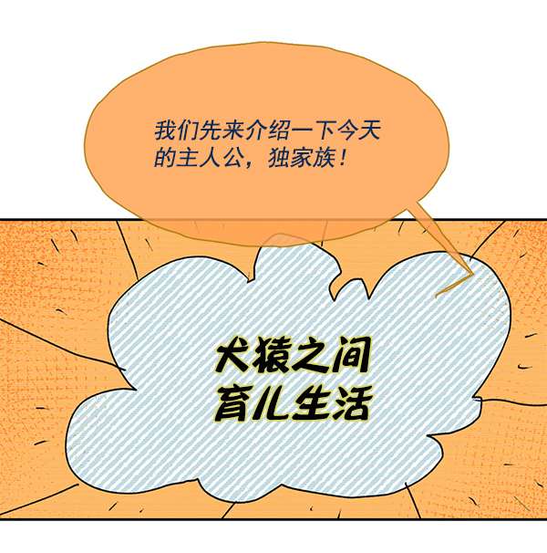 第48话41
