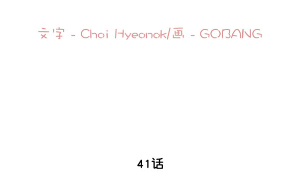 第41话9