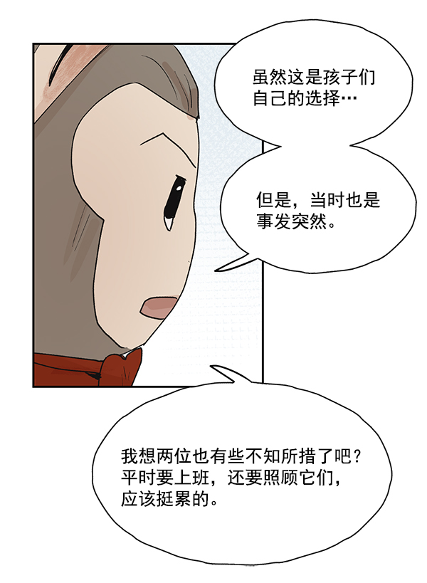 第49话23