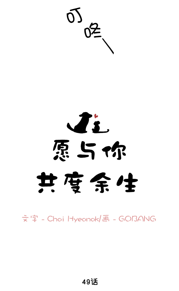 第49话10