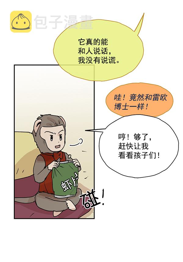 第48话44