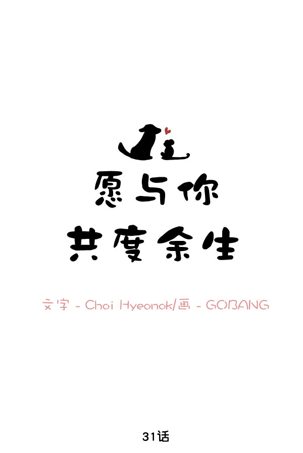 第31话9