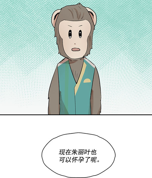 第33话9