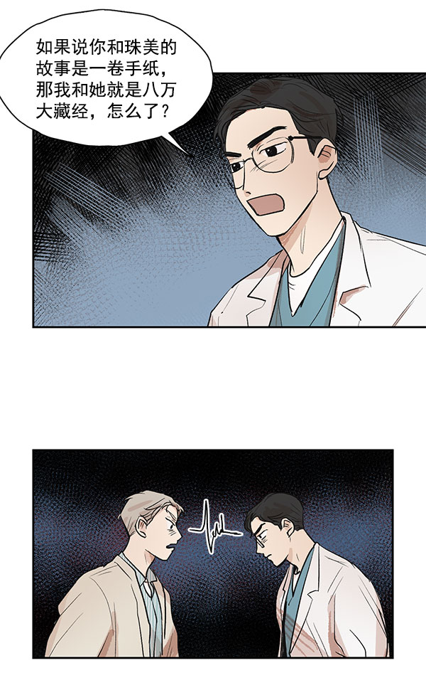 第37话15