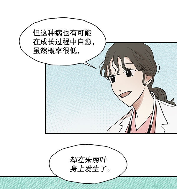 第33话8