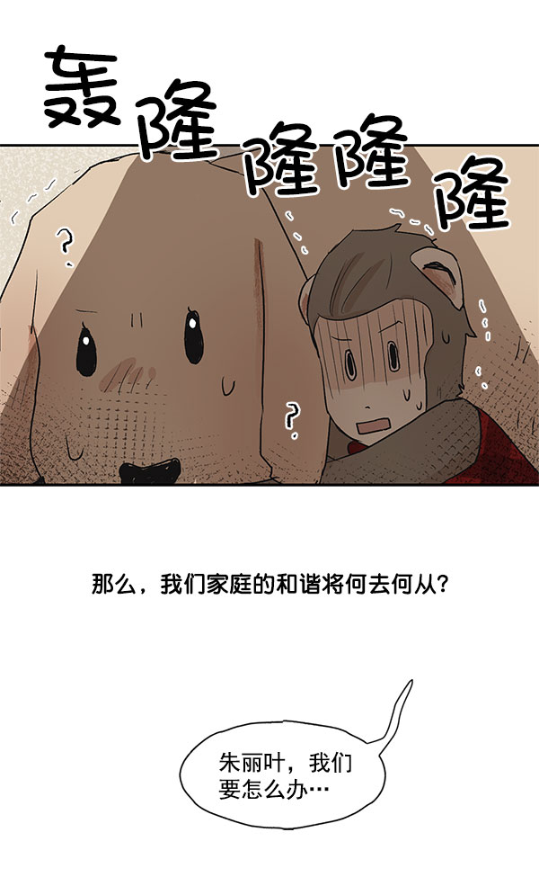 第29话8