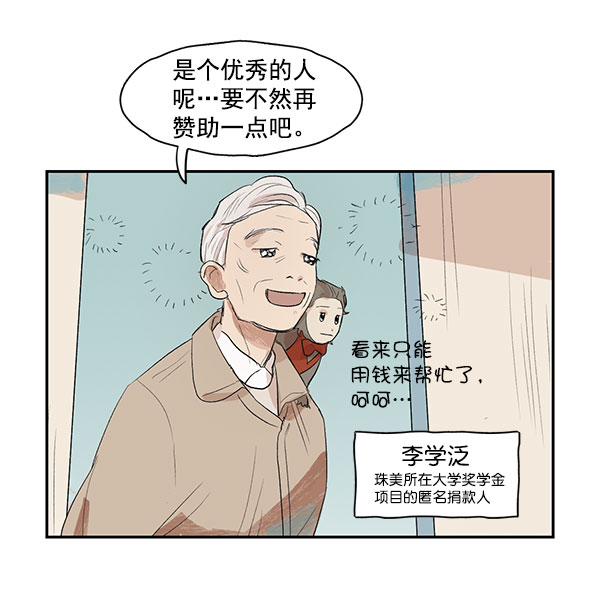 第4话29