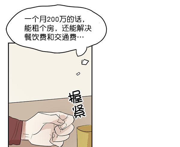 第7话53