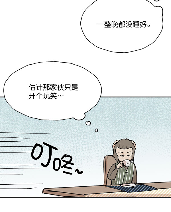 第47话4