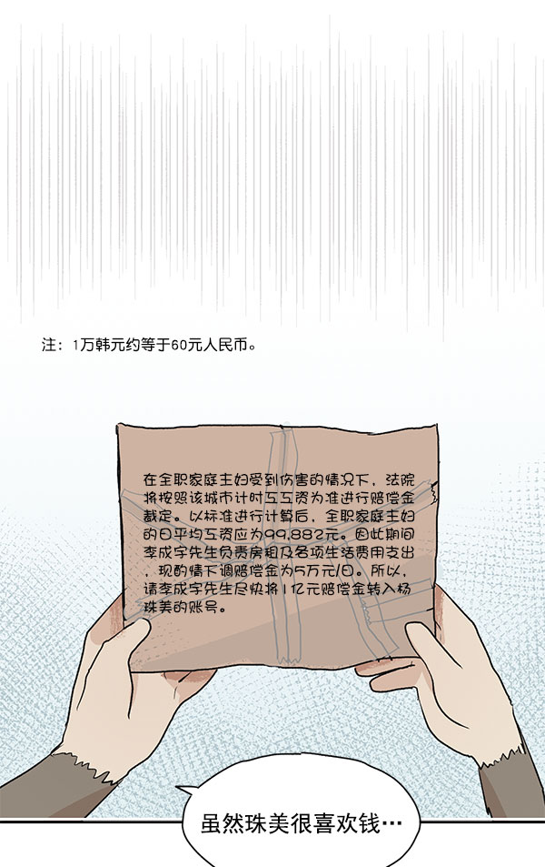 第30话9