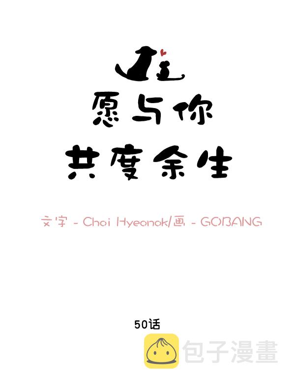 第50话（最终话）9