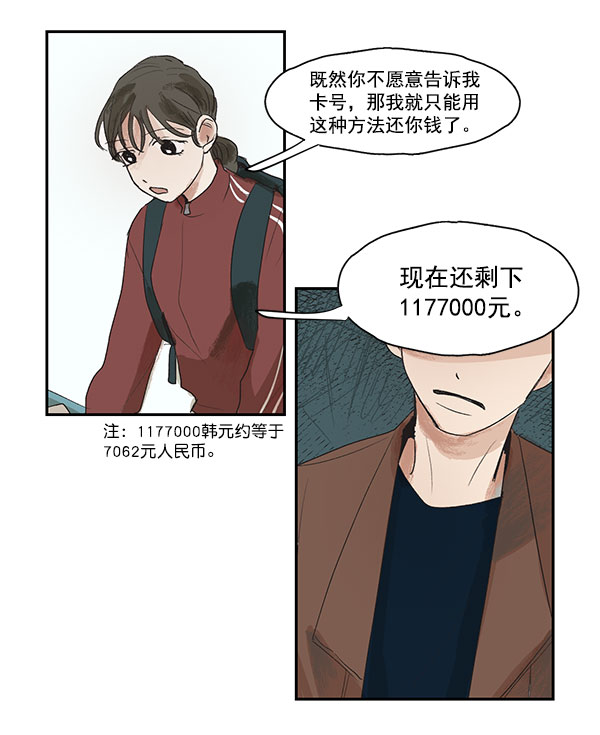 第3话30