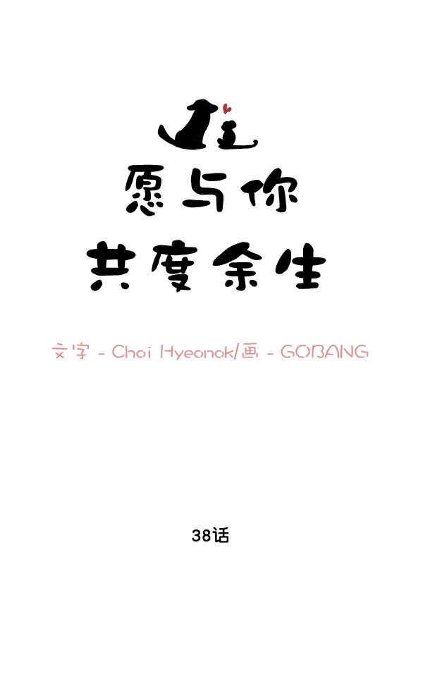 第38话8