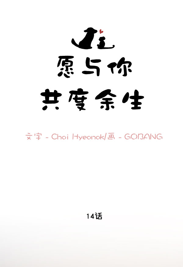 第14话14