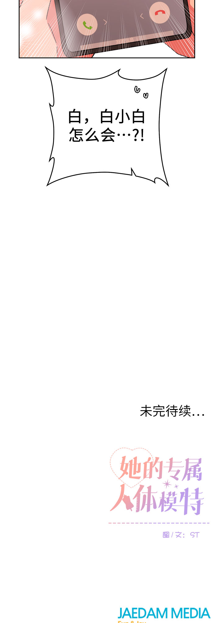 第23话40