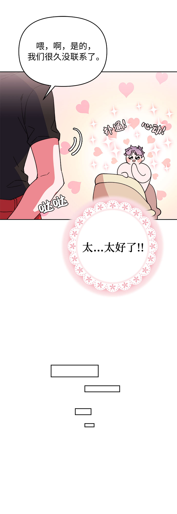 第1话79