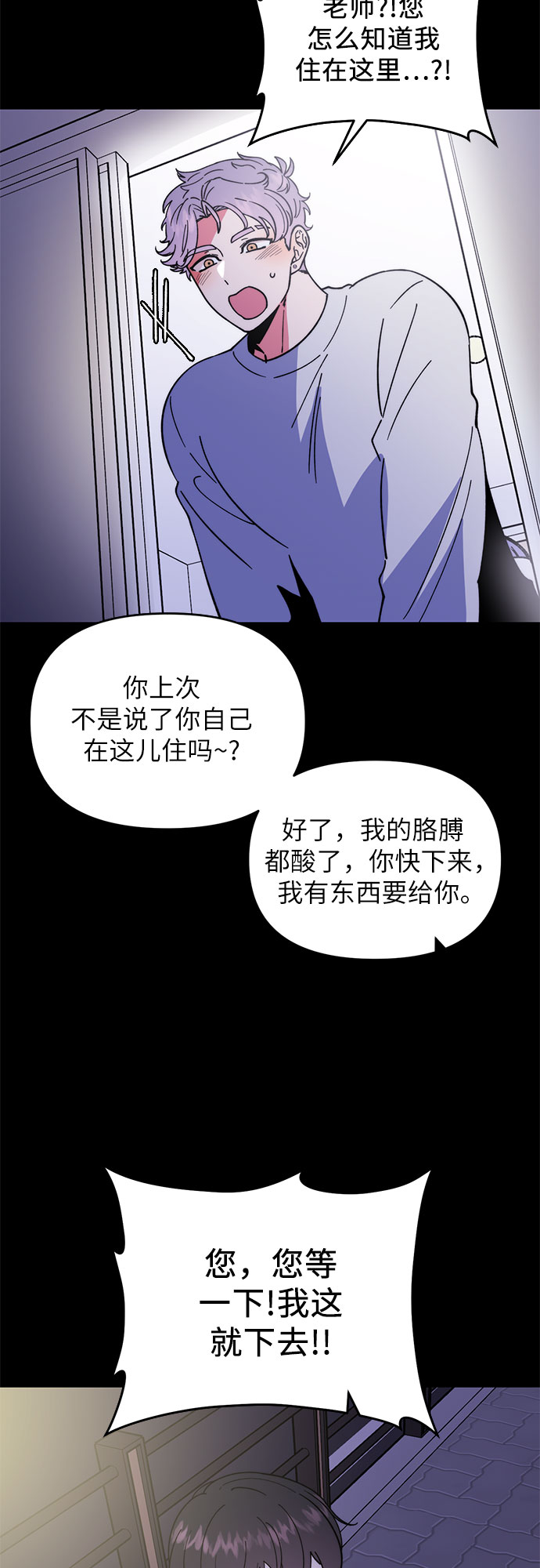 第8话3