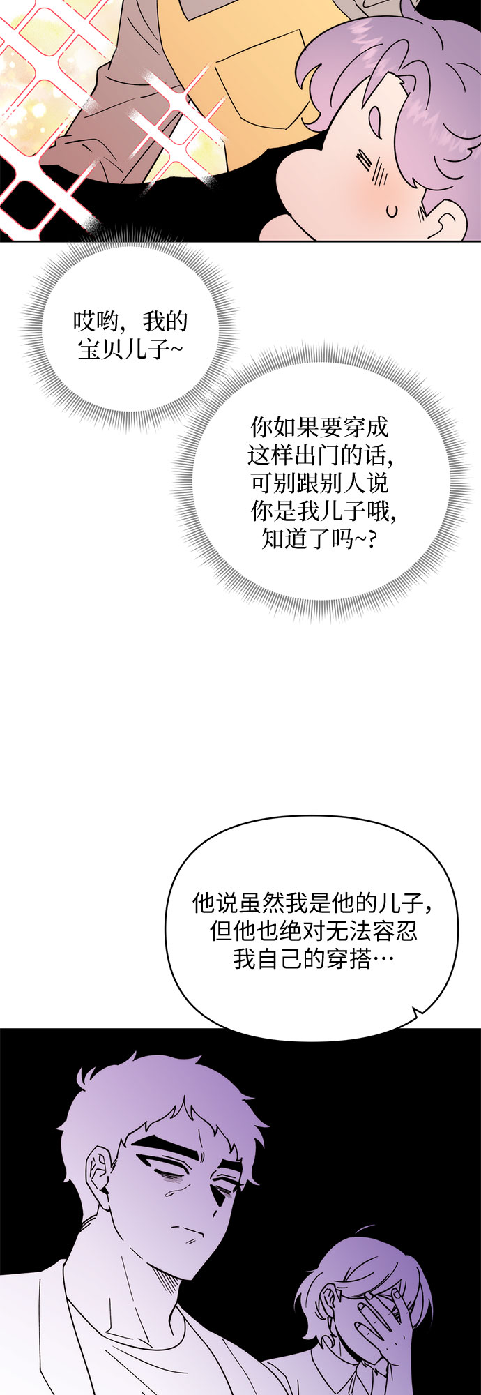 第23话4