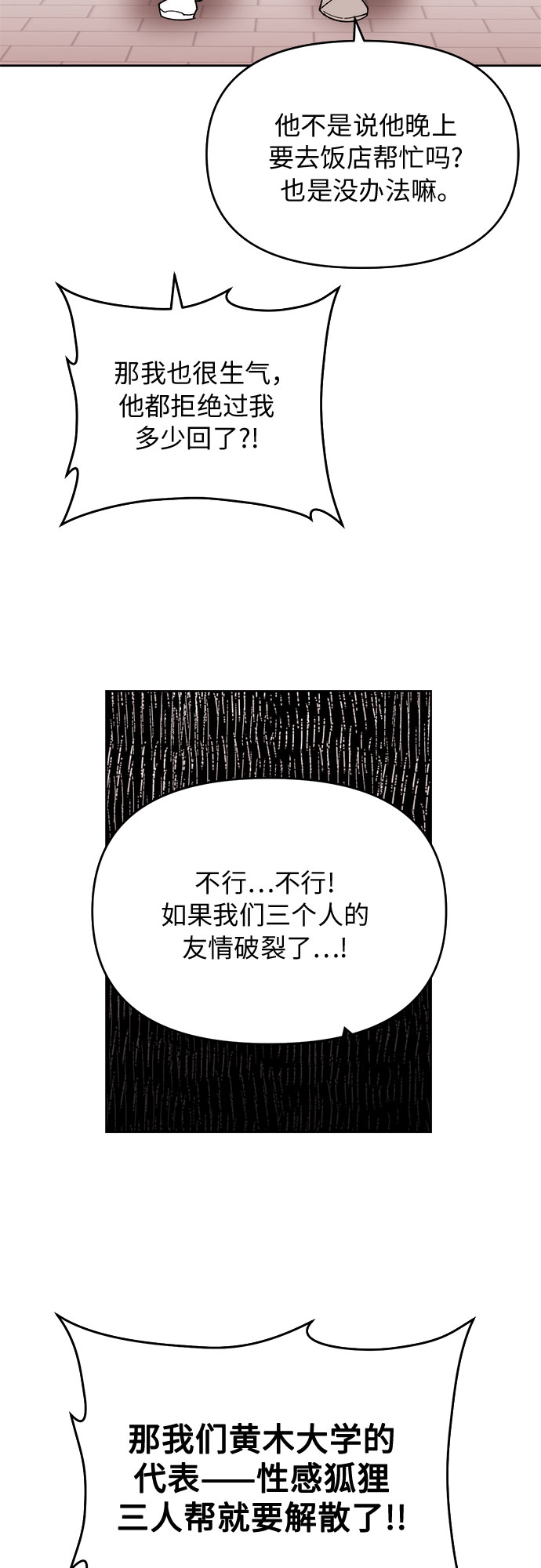 第5话2