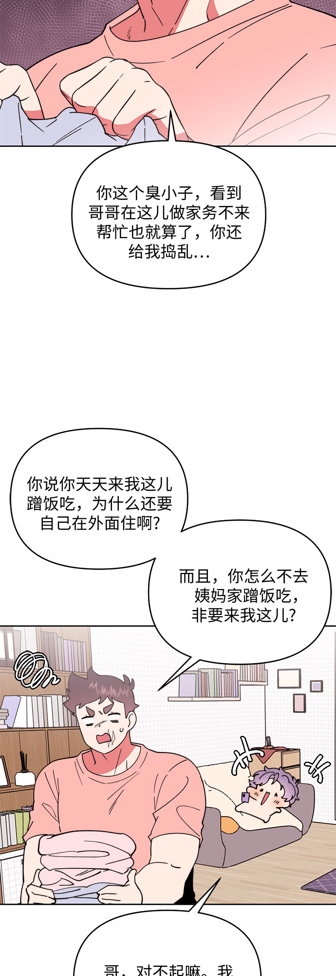 第9话3