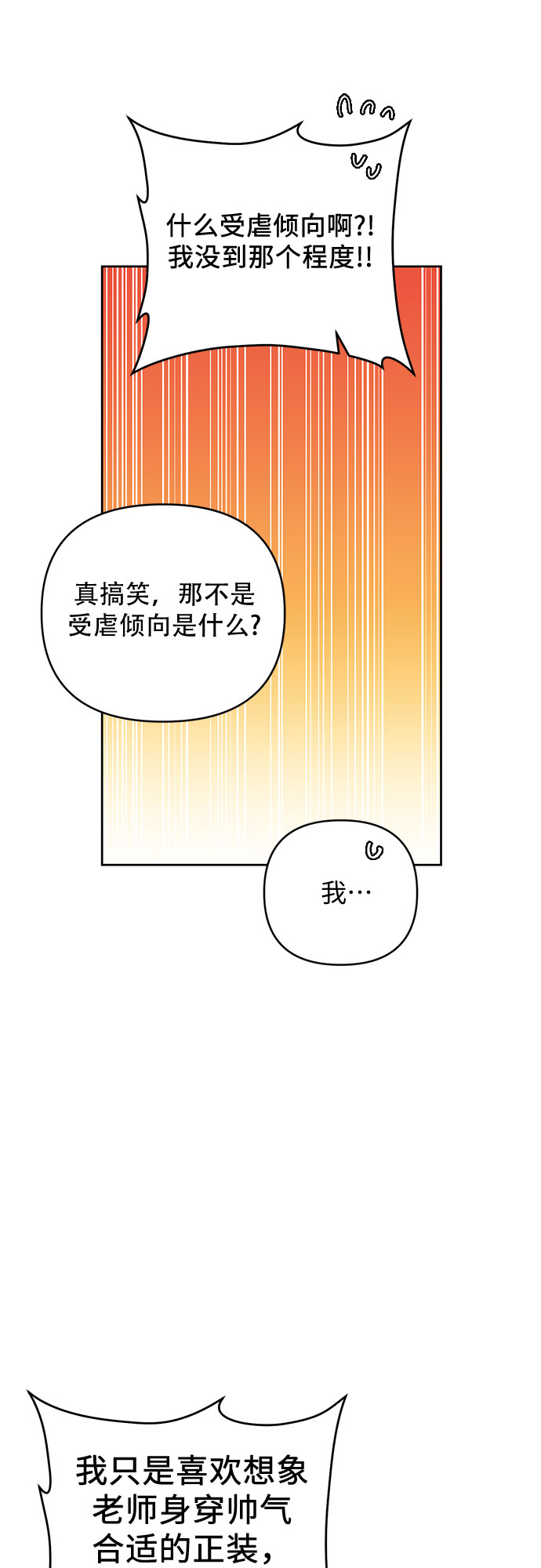 第23话26
