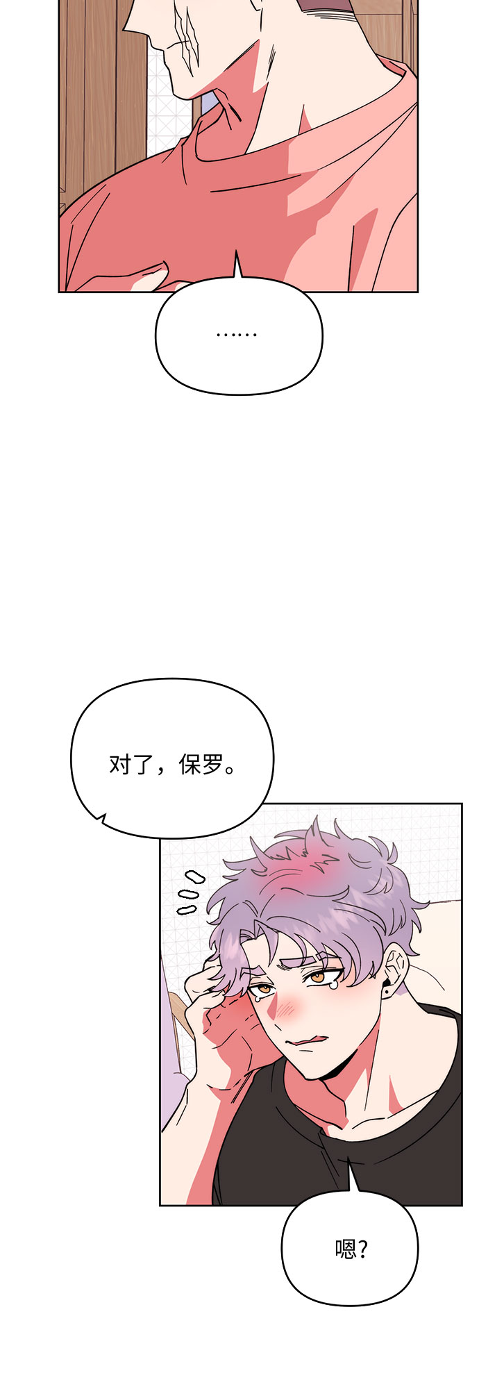 第9话7