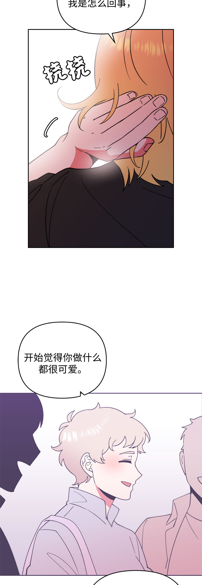 第20话2