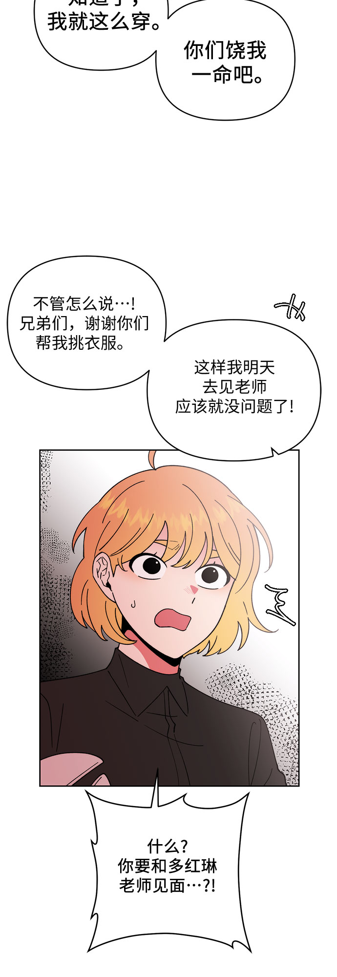 第23话12