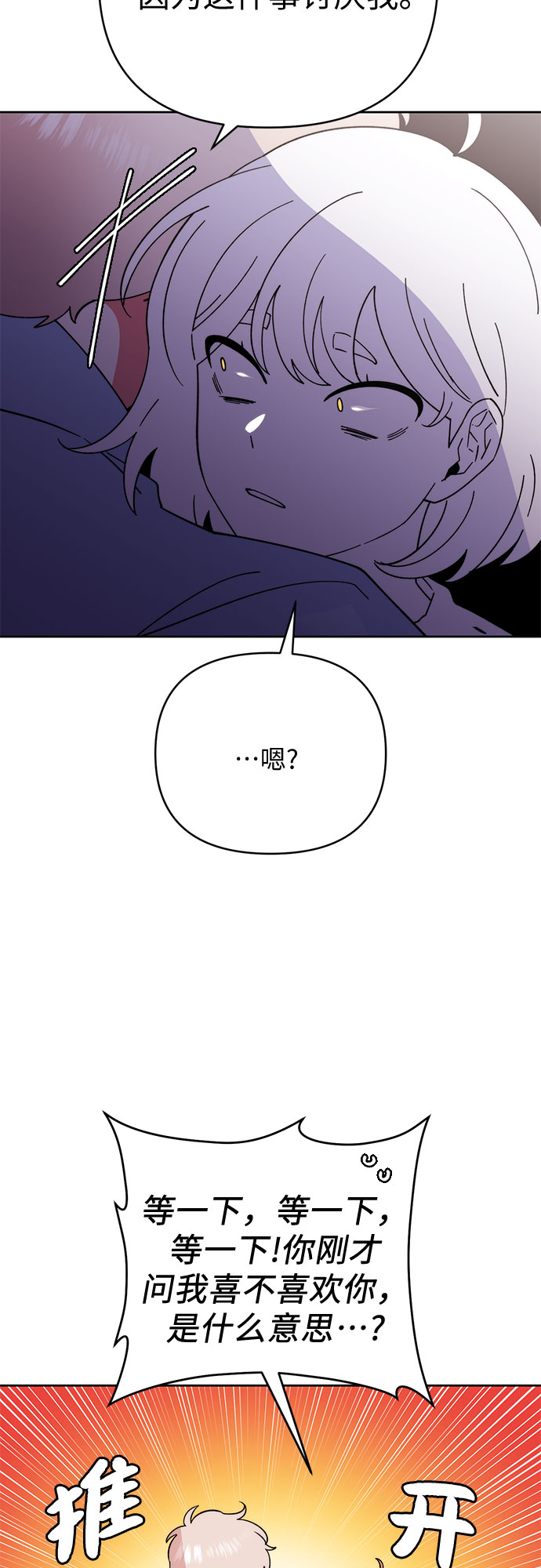 第20话7