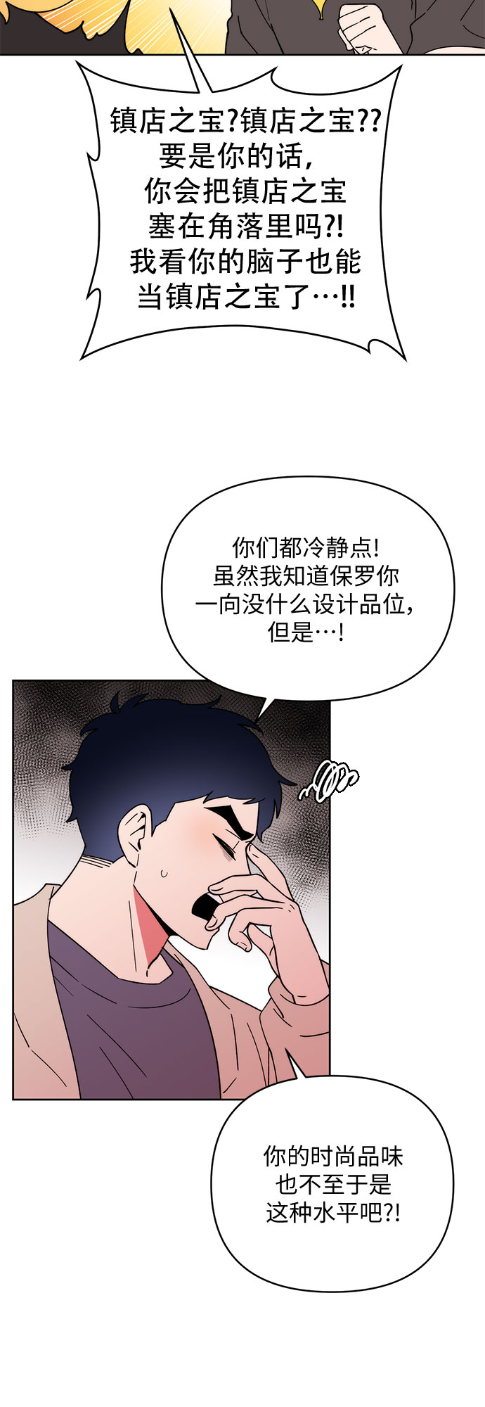 第23话2