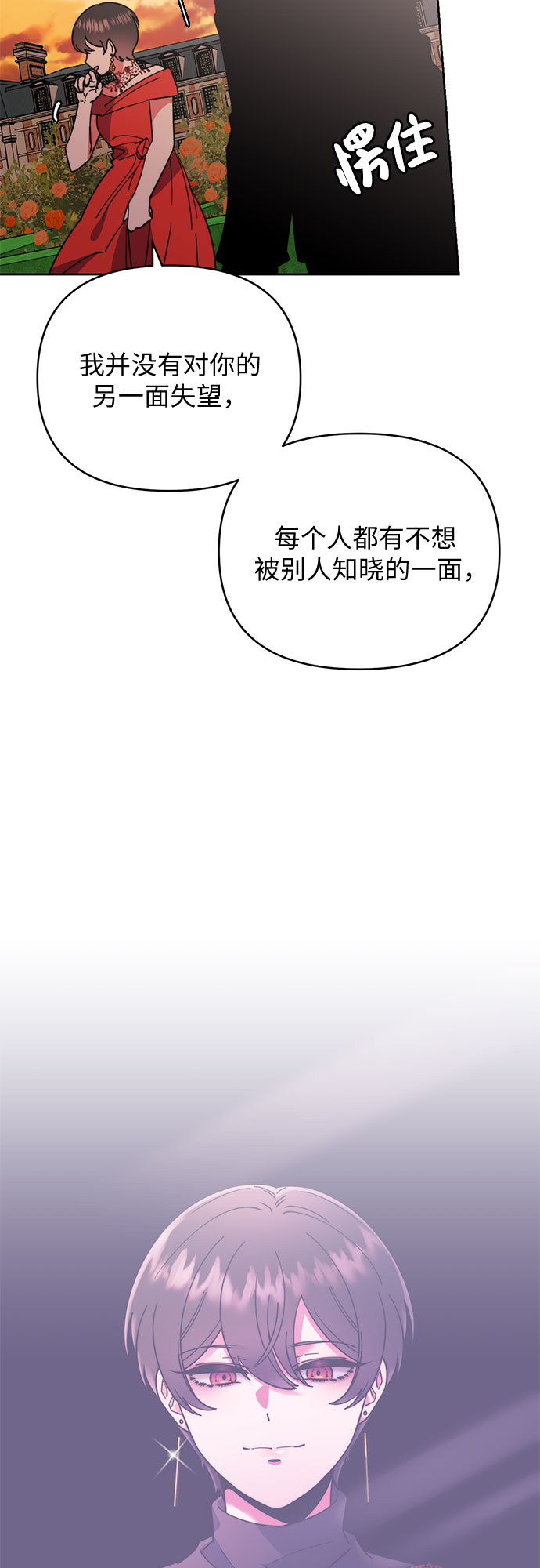 第21话10