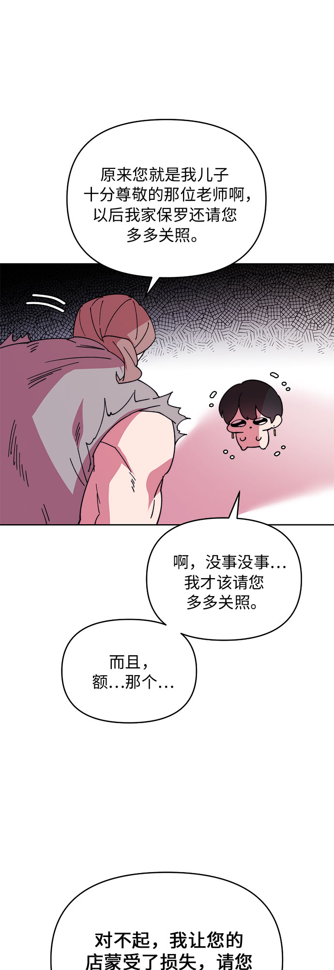 第5话20