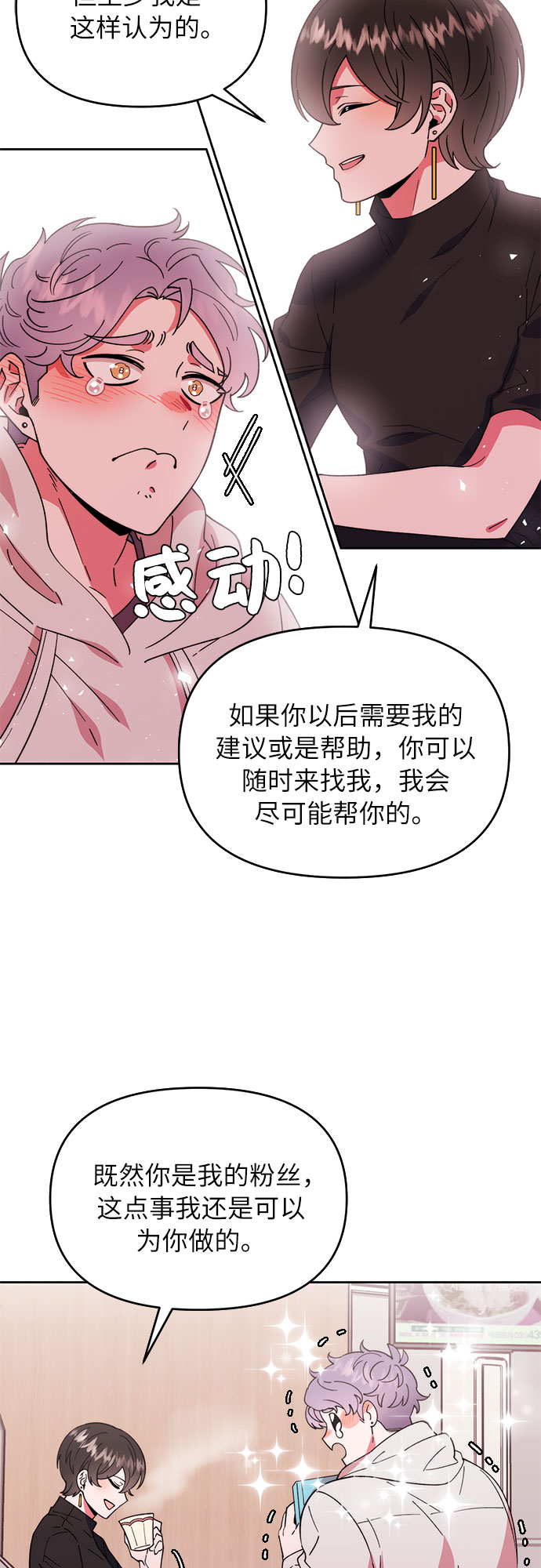 第1话74