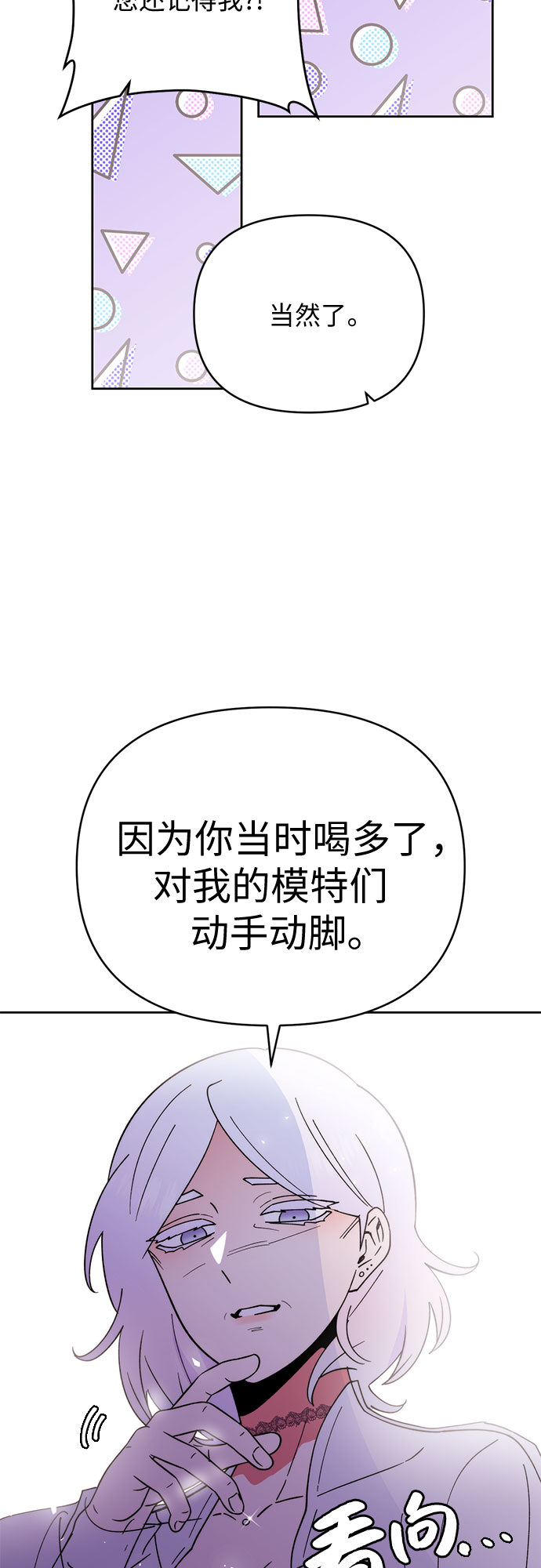 第20话23