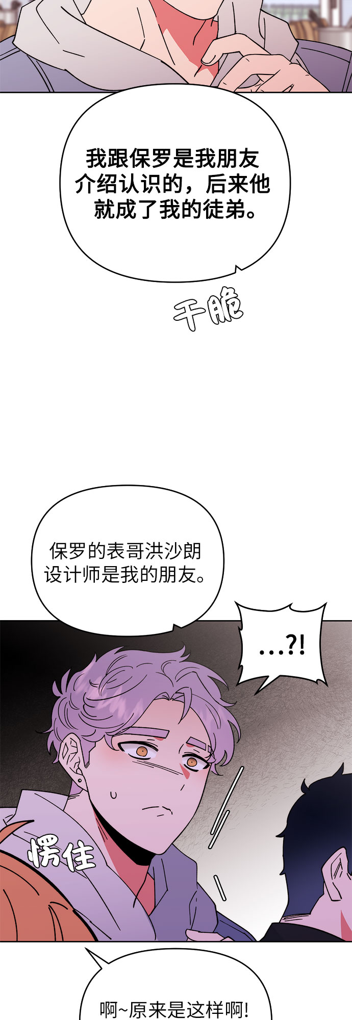第5话43