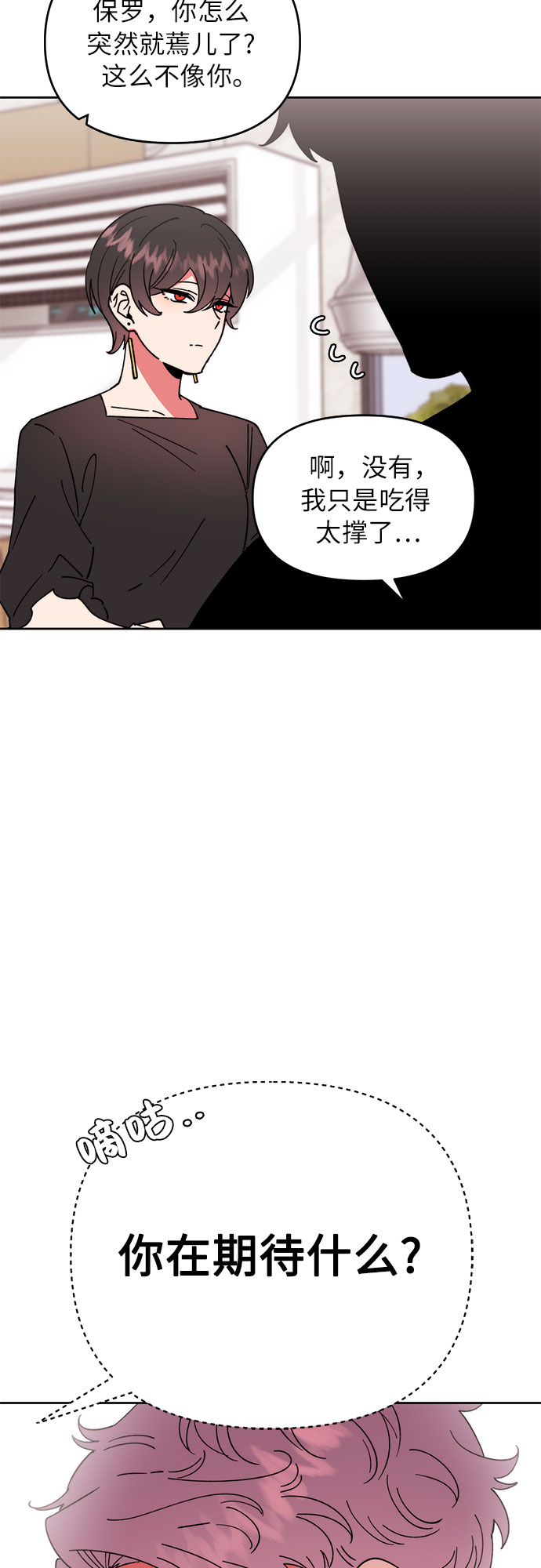 第5话45