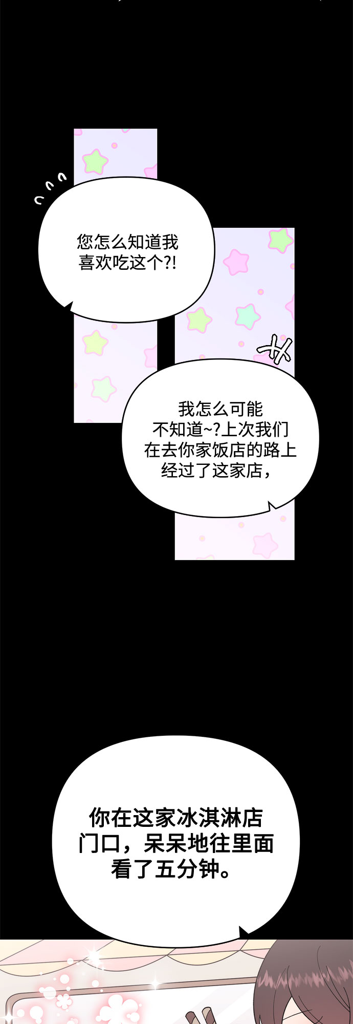 第8话9