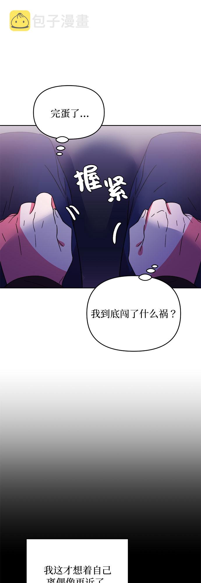 第2话10