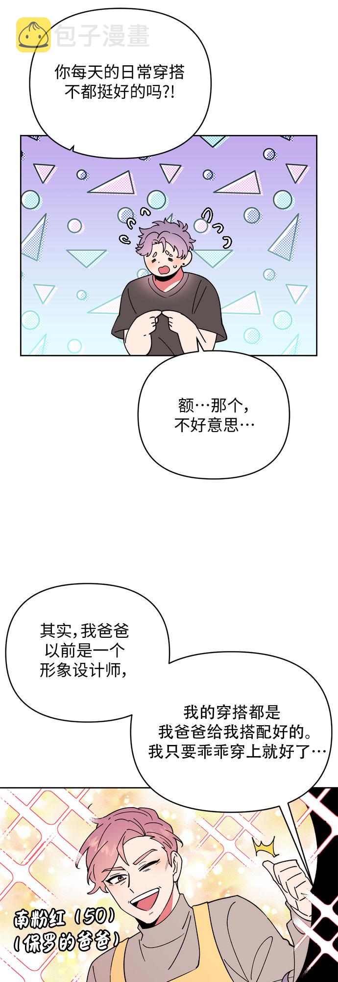 第23话3