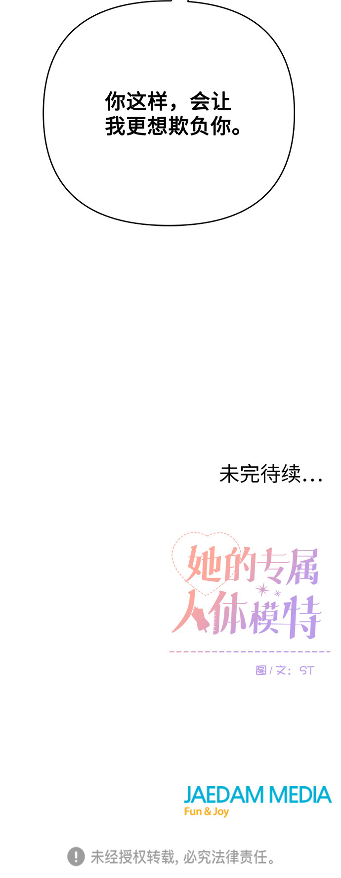第6话45