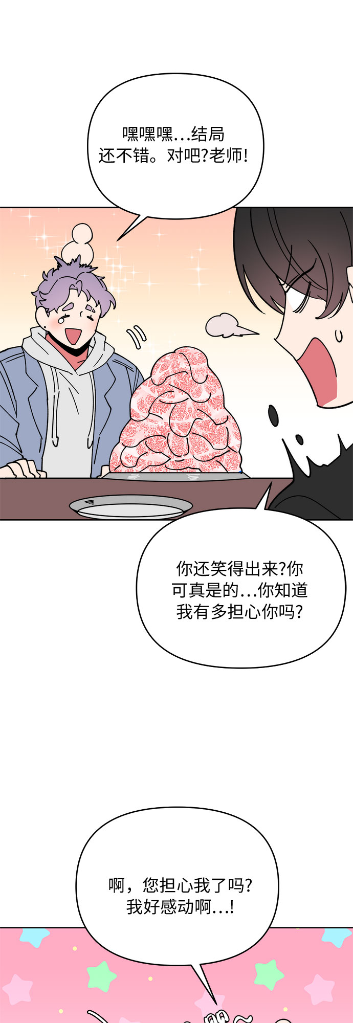第5话24