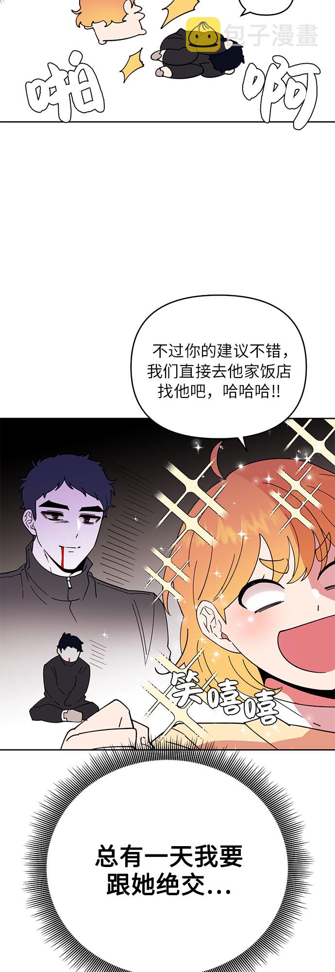 第5话7