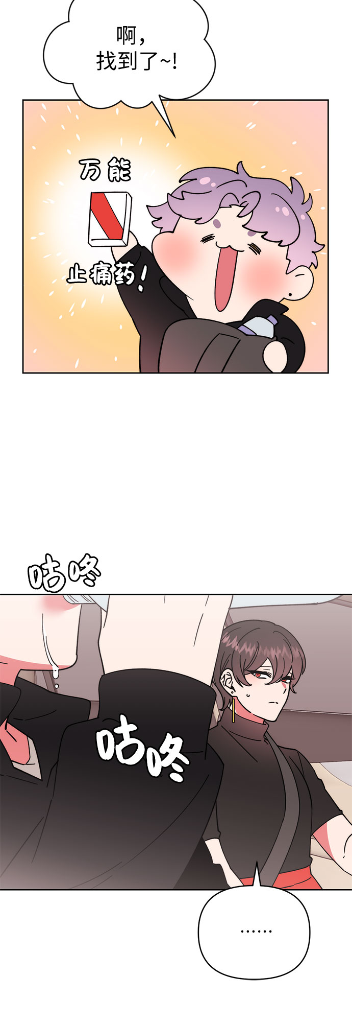 第11话7