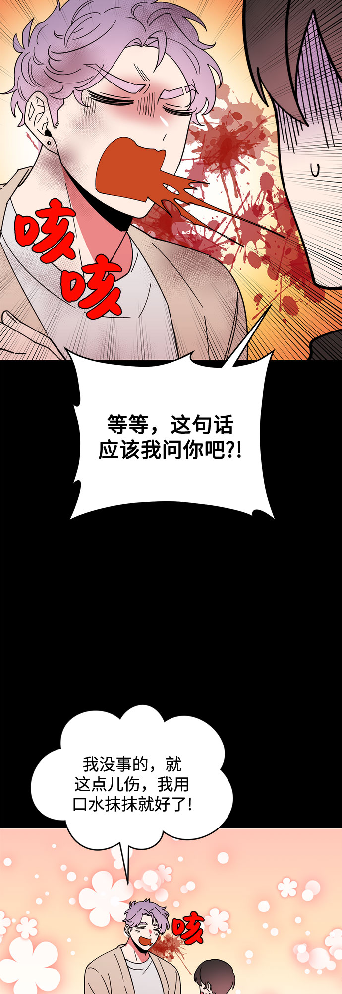 第8话7