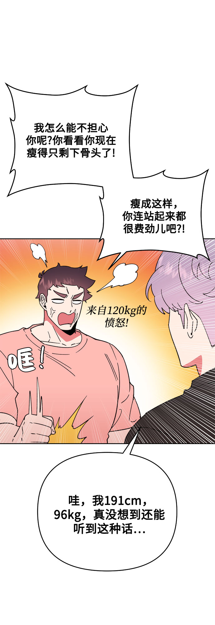 第9话23