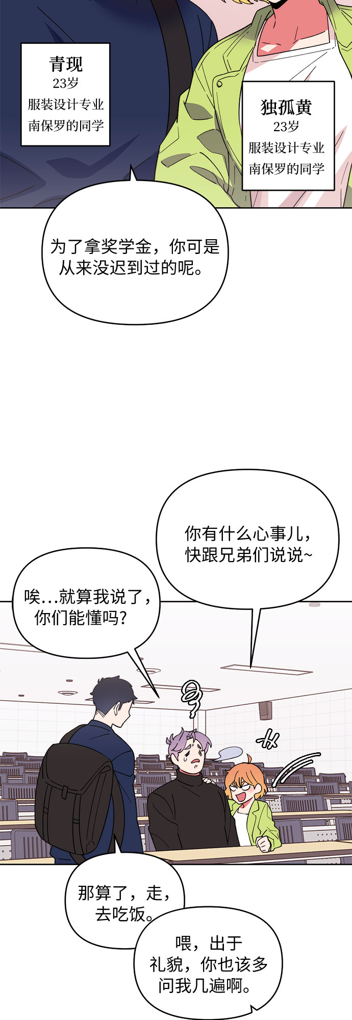 第3话7
