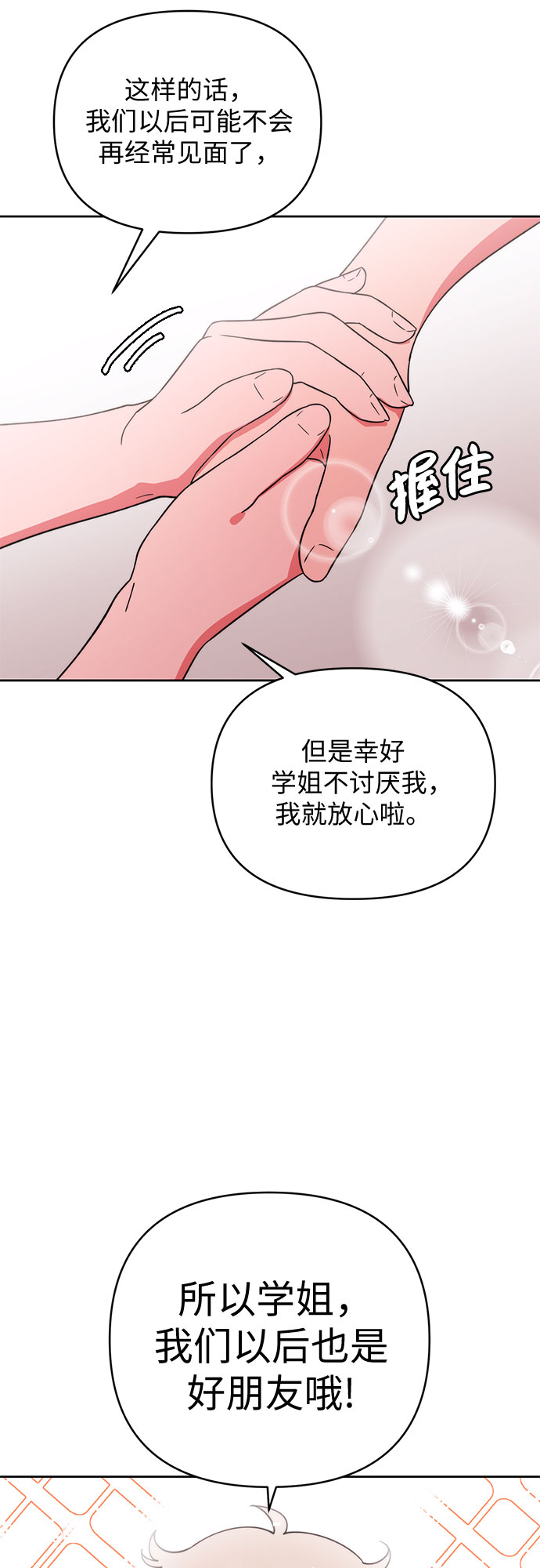 第20话12